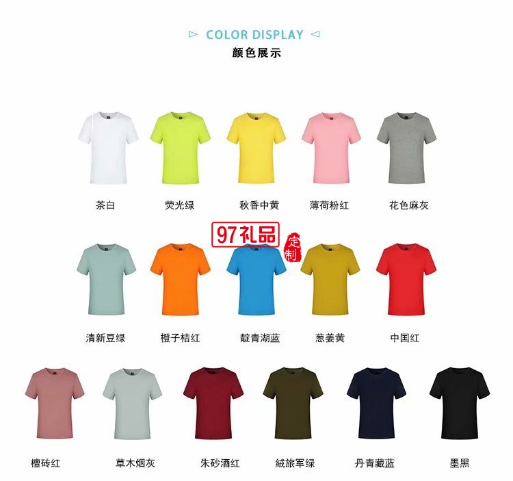 親子裝大人圓領T恤超柔軟透氣LOGO定制