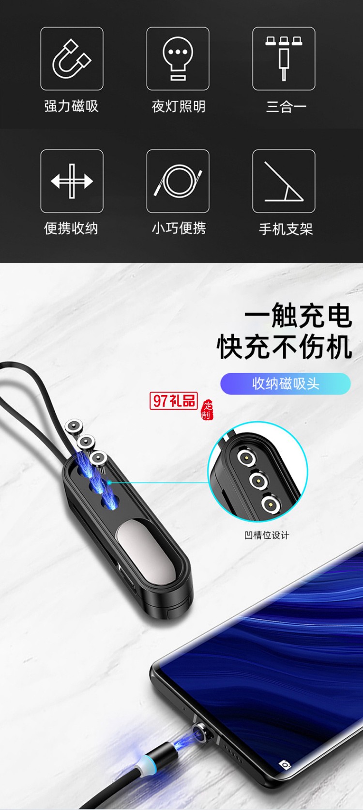 磁吸手機(jī)通用數(shù)據(jù)線(xiàn)一拖三適用蘋(píng)果安卓type-c磁性充電線(xiàn)