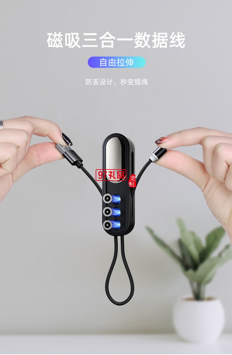 磁吸手機(jī)通用數(shù)據(jù)線(xiàn)一拖三適用蘋(píng)果安卓type-c磁性充電線(xiàn)