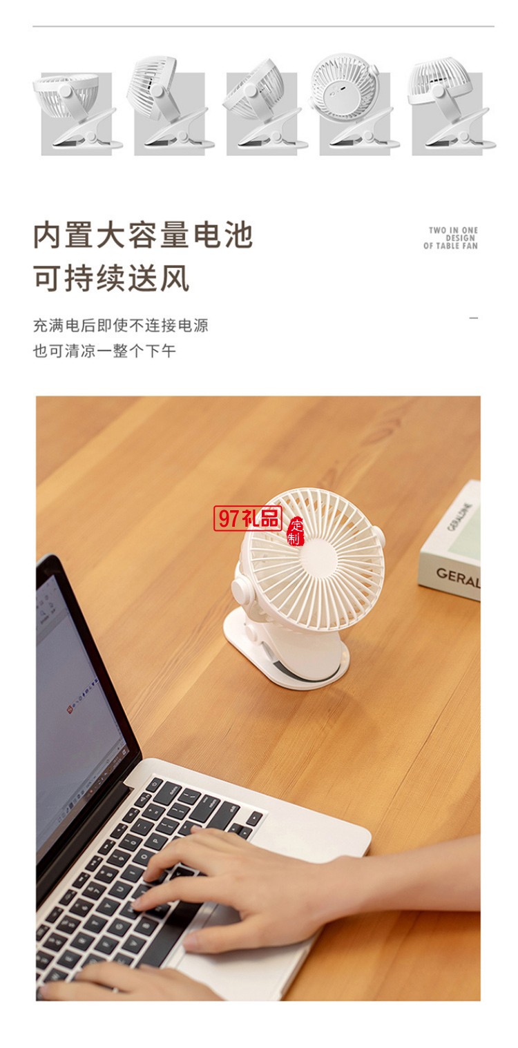 夾式小型風扇可充電式迷你宿舍床上掛床頭公室桌