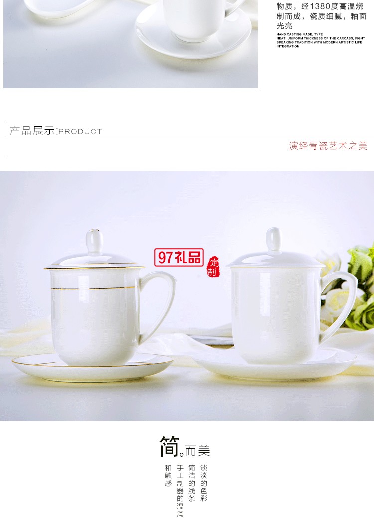 辦公杯批發(fā)景德鎮(zhèn)陶瓷杯帶蓋手工描金水杯會議杯碟骨瓷茶杯可定制