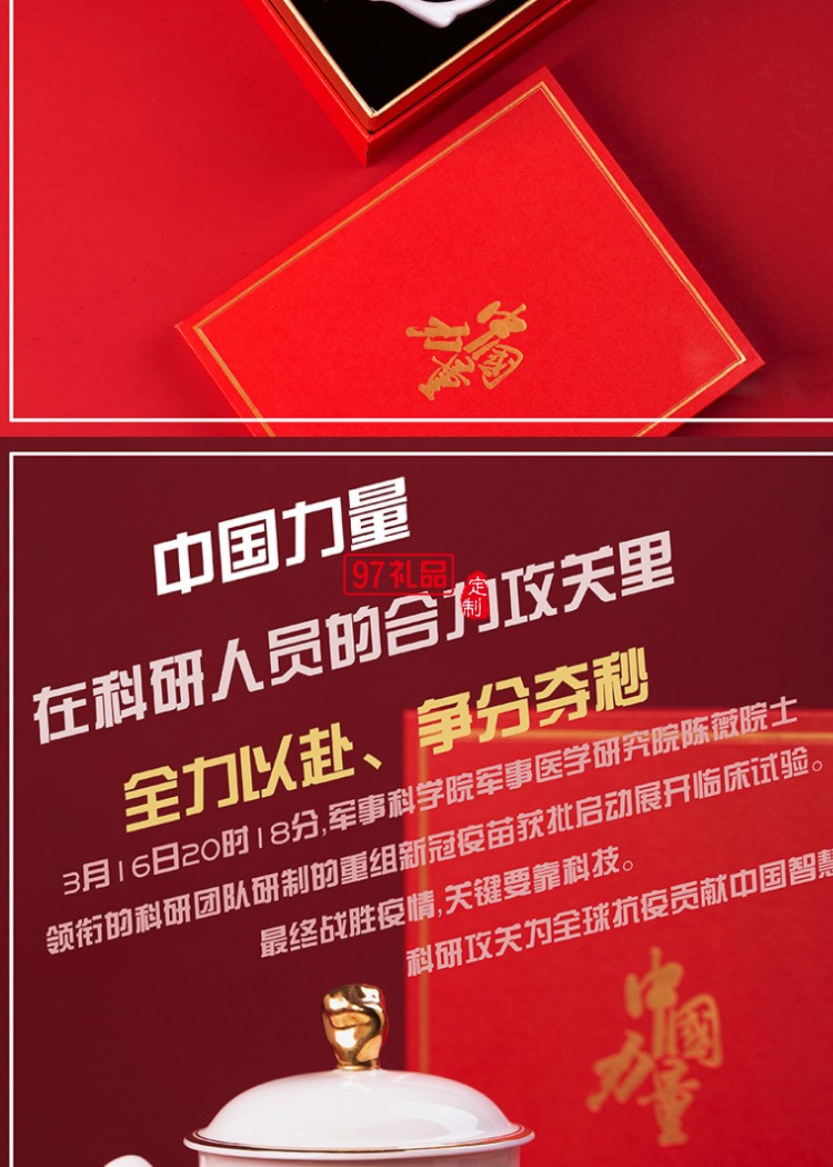 新款文創(chuàng)禮品陶瓷杯過(guò)濾套組志愿者抗疫紀(jì)念茶杯防疫中國(guó)力量杯子