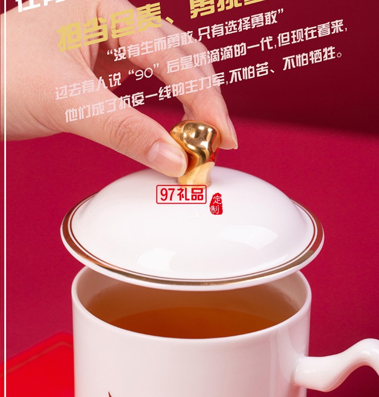 新款文創(chuàng)禮品陶瓷杯過(guò)濾套組志愿者抗疫紀(jì)念茶杯防疫中國(guó)力量杯子