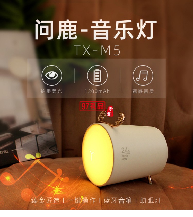 音樂燈智能無線藍(lán)牙音箱女生迷你便攜小音響高音質(zhì)司廣告禮品定制