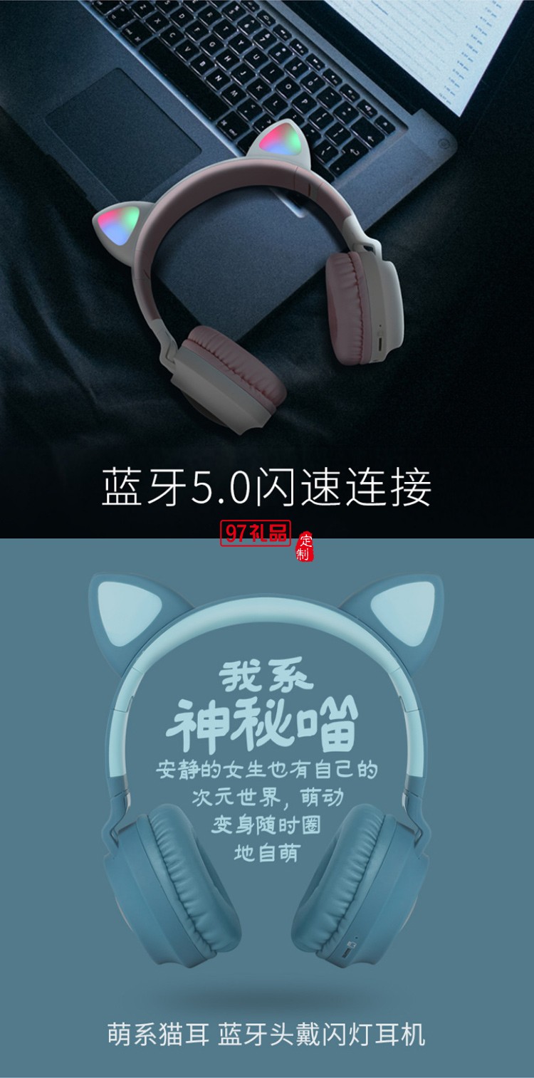 可愛(ài)貓耳朵耳機(jī)頭戴式無(wú)線藍(lán)牙耳機(jī)