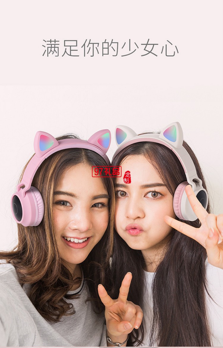 可愛(ài)貓耳朵耳機(jī)頭戴式無(wú)線藍(lán)牙耳機(jī)
