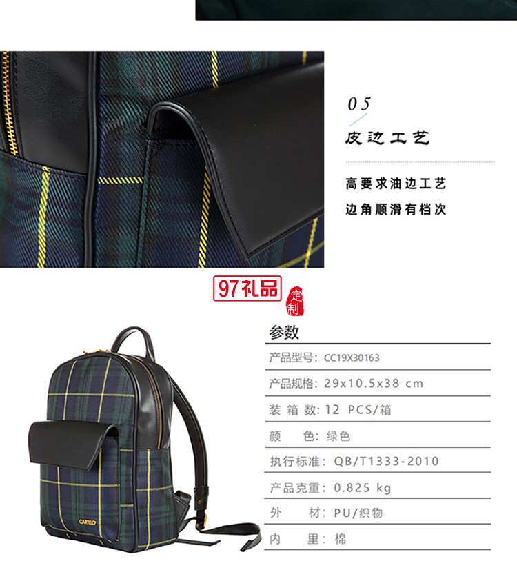 樂(lè)滋雙肩背包