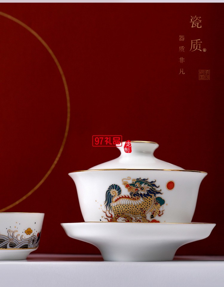 國潮風(fēng)陶瓷茶具功夫茶具套裝陶瓷茶壺茶杯茶盞整套高端商務(wù)禮品定制