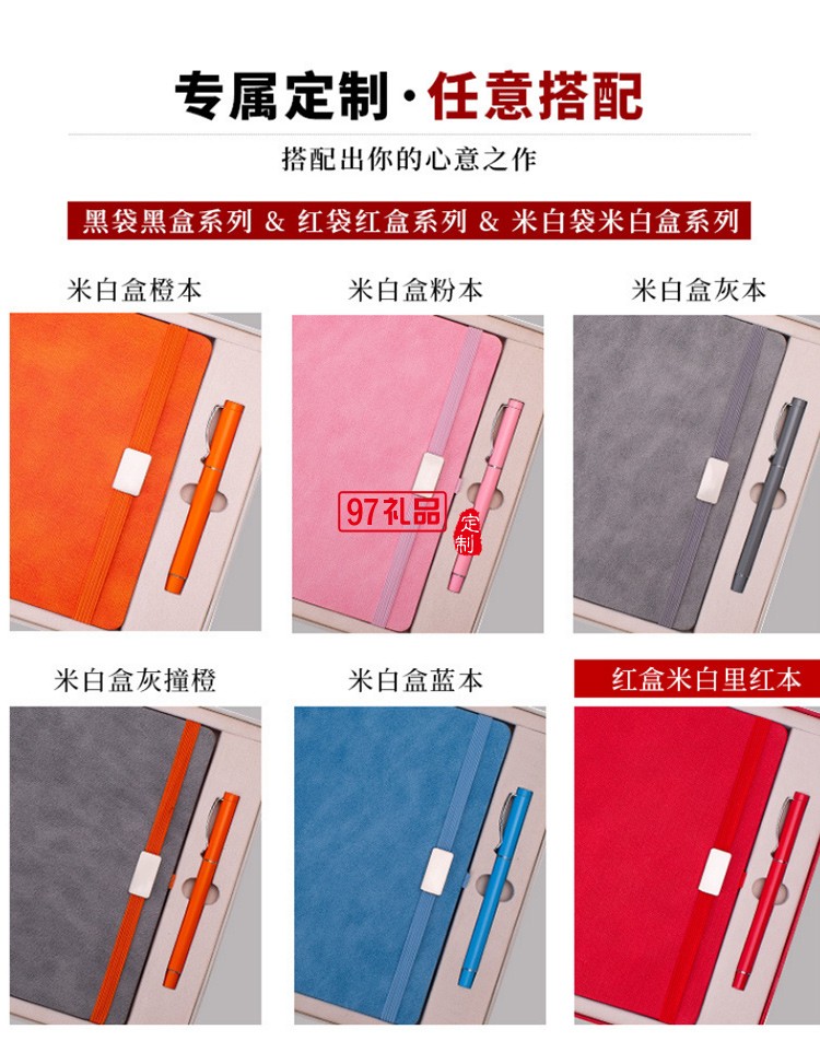 萬達集團定制商務禮品文具筆記本套裝禮盒定制logo