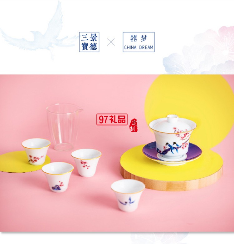 功夫茶杯蓋碗泡茶中國(guó)風(fēng) 陶瓷茶具套裝 文創(chuàng)