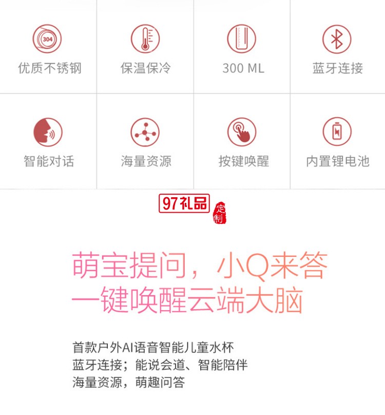 兒童智能水杯機(jī)器人保溫杯帶吸管食品級小學(xué)生幼兒園女孩禮品杯子定制