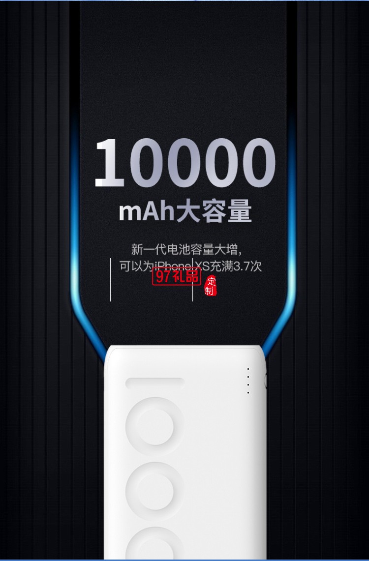 幻響刀鋒7P超薄移動(dòng)電源