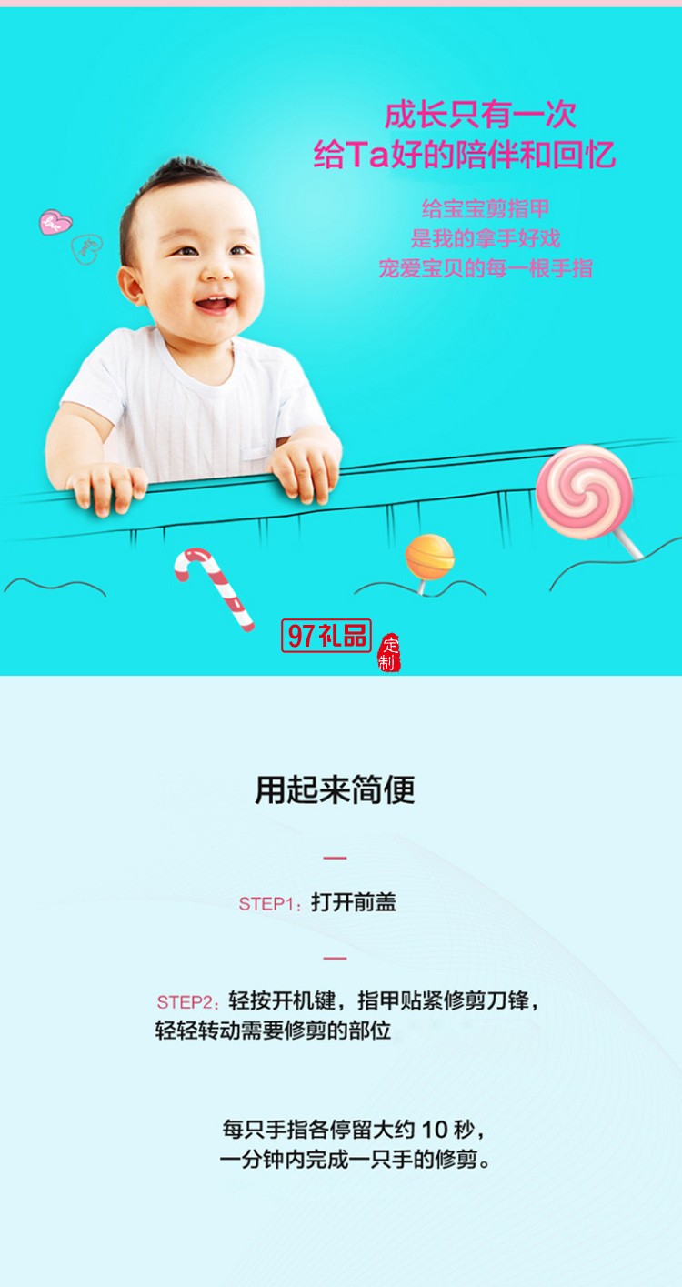 泰康人壽案例  電動指甲刀修剪器自動指甲剪定制公司廣告禮品