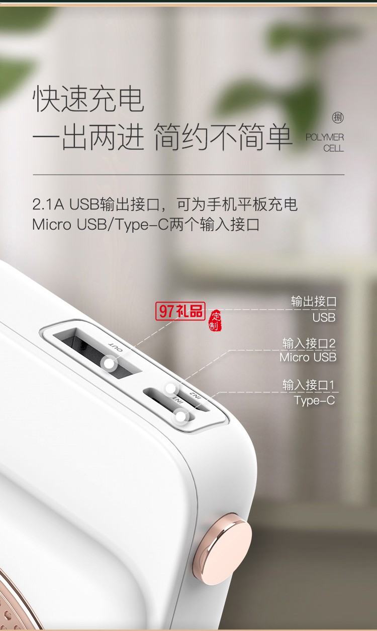 幻響小唱機(jī)移動(dòng)電源