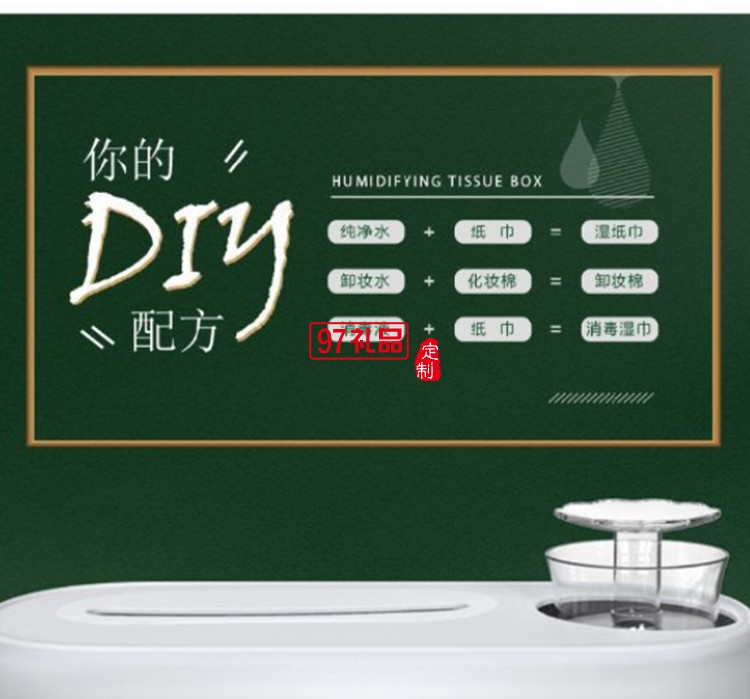 大號加濕器抽紙盒