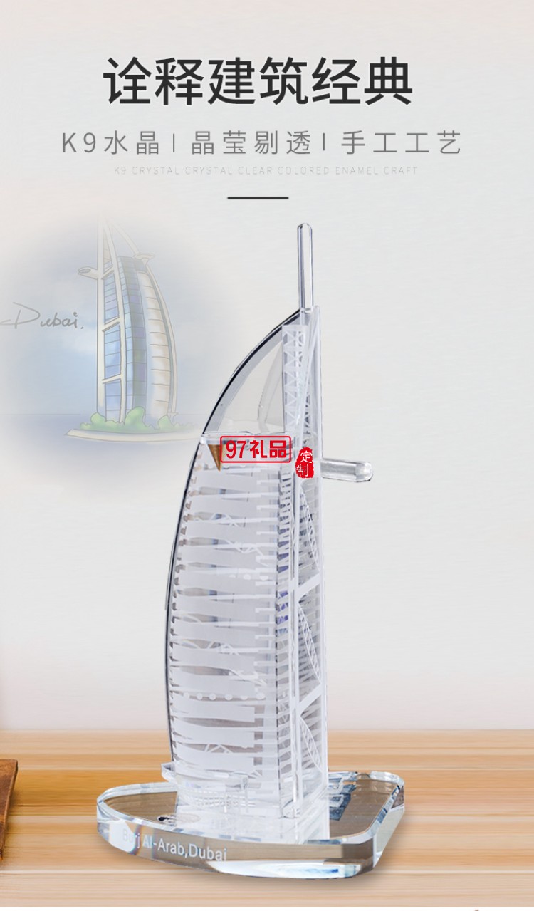 建筑模型水晶定制