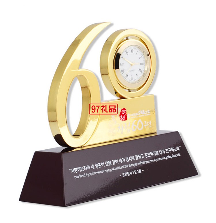 定制紀(jì)念品擺件60周年周年慶禮品金屬辦公禮品擺件 