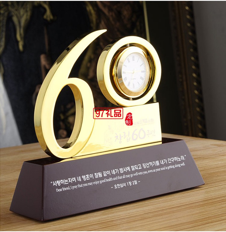 定制紀(jì)念品擺件60周年周年慶禮品金屬辦公禮品擺件 