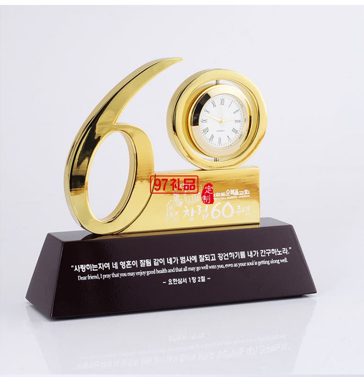 定制紀(jì)念品擺件60周年周年慶禮品金屬辦公禮品擺件 