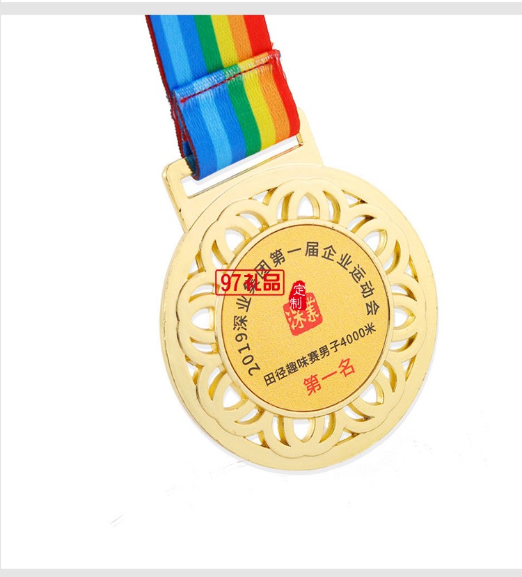 深業(yè)集團(tuán)企業(yè)運(yùn)動會定制金屬獎牌比賽獎牌羽毛球籃球足球金銀銅牌定制