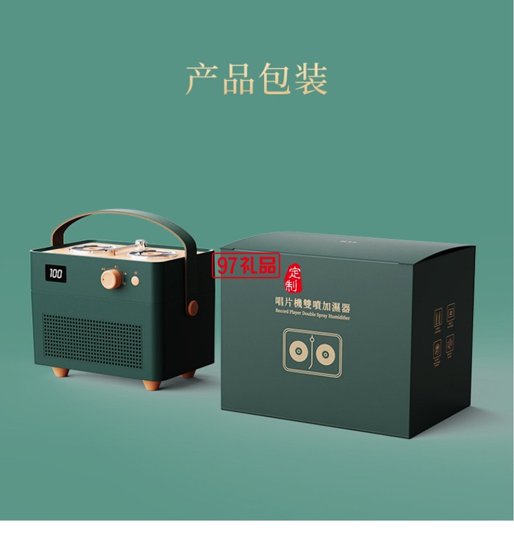 復古香薰唱片空氣加濕器