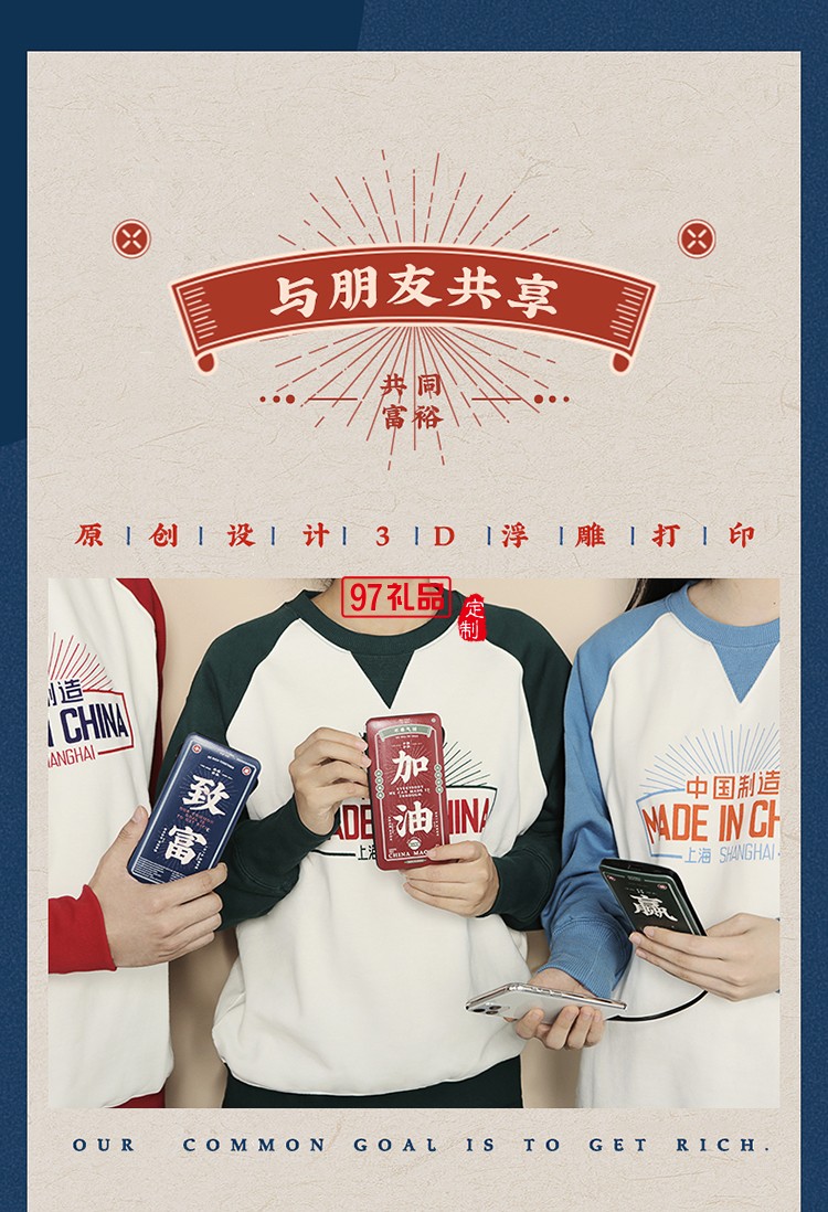 奮斗系列帶線移動(dòng)電源