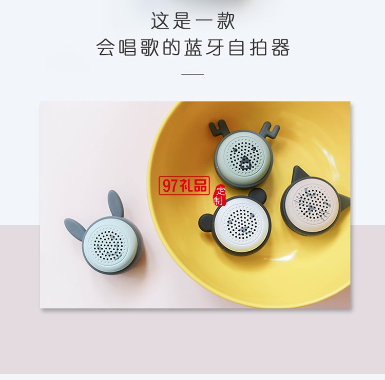 魔力星球藍(lán)牙音箱隨身音箱藍(lán)牙智能音箱促銷(xiāo)禮品定制