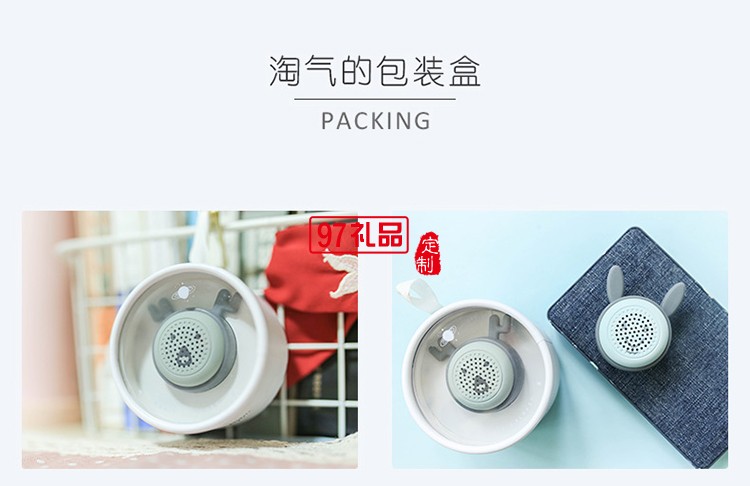 魔力星球藍(lán)牙音箱隨身音箱藍(lán)牙智能音箱促銷(xiāo)禮品定制