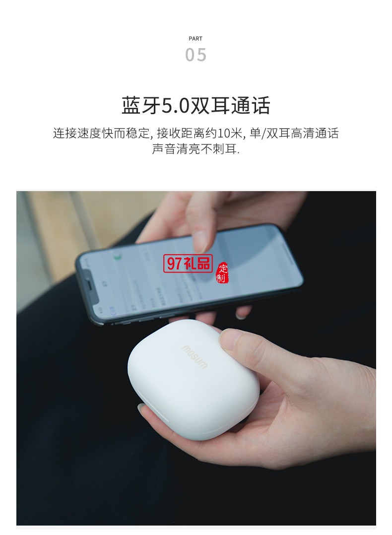 禾子系列真無線藍(lán)牙耳機(jī)