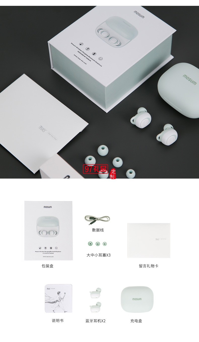 禾子系列真無線藍(lán)牙耳機(jī)