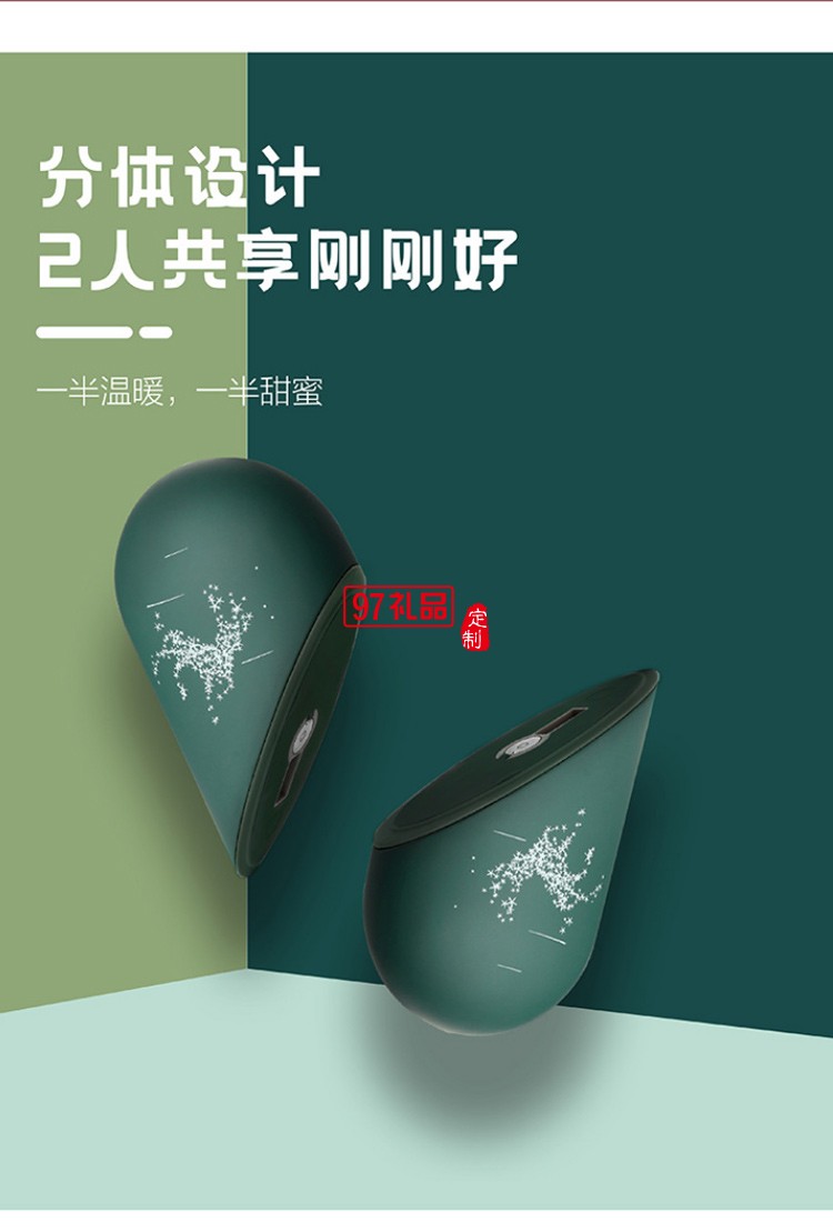 創(chuàng)意愛心暖手寶隨身圣誕暖寶寶移動(dòng)電源USB充電定制公司廣告禮品