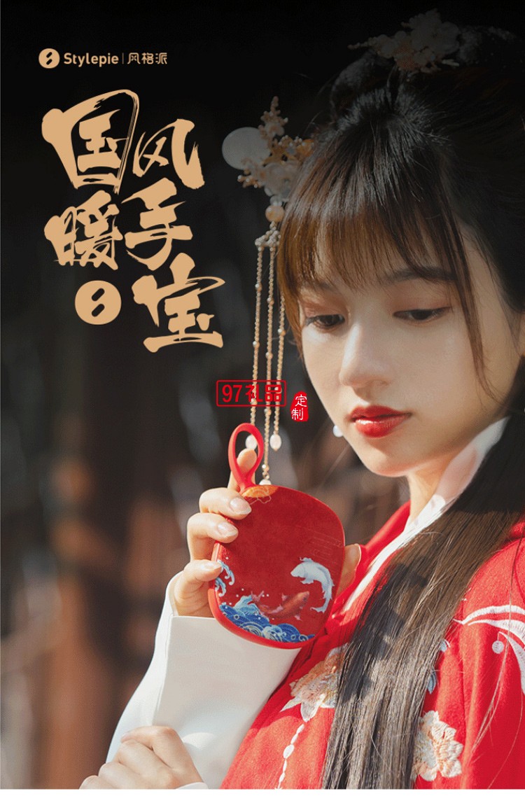 風格派國風暖手寶移動電源荷蘭絨面暖手寶USB便攜宮廷文化暖手寶