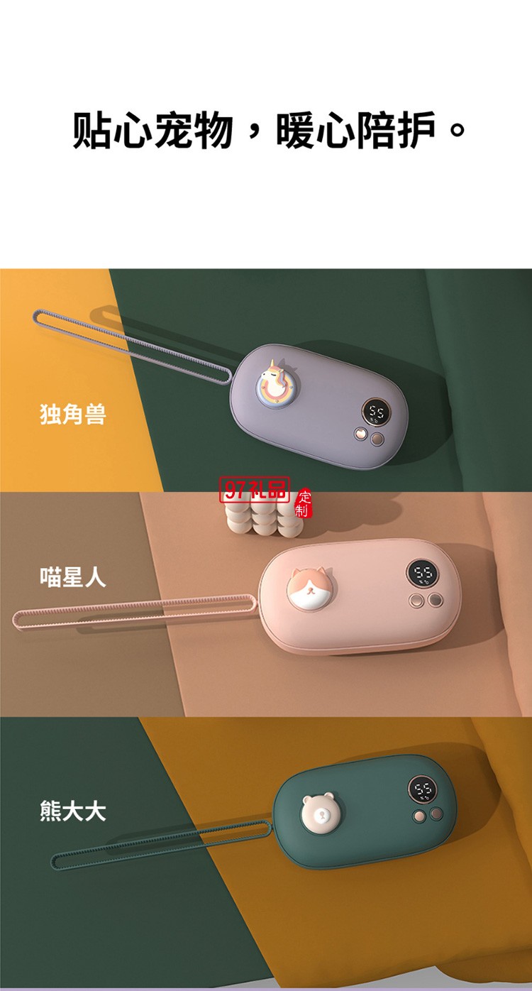 新品便攜簡約移動(dòng)電源可愛暖手寶迷你充電寶 可定制logo