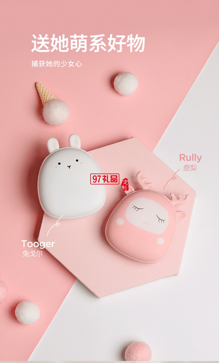 中國(guó)建設(shè)銀行暖手寶移動(dòng)電源充電暖熱手寶暖寶寶定制公司廣告禮品