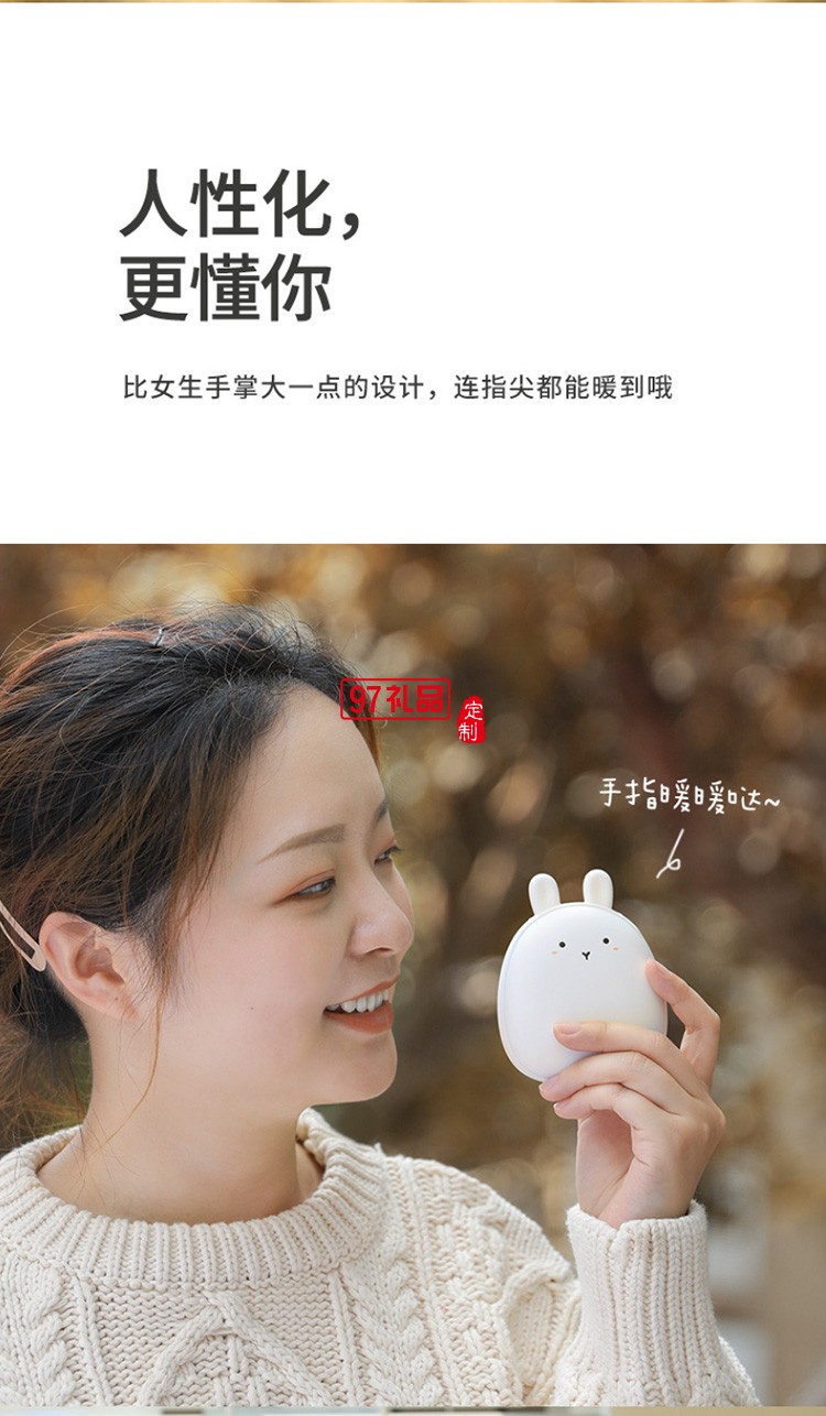 中國(guó)建設(shè)銀行暖手寶移動(dòng)電源充電暖熱手寶暖寶寶定制公司廣告禮品