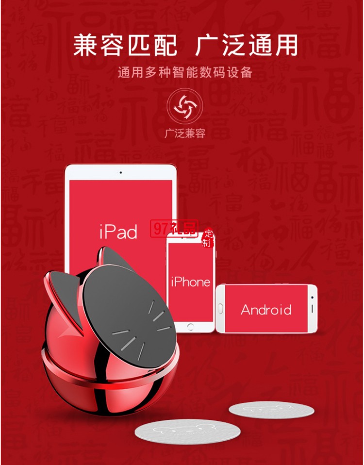 車載手機(jī)支架