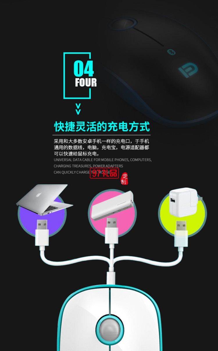 富德 藍(lán)牙無(wú)線(xiàn)鼠標(biāo)女生可愛(ài)