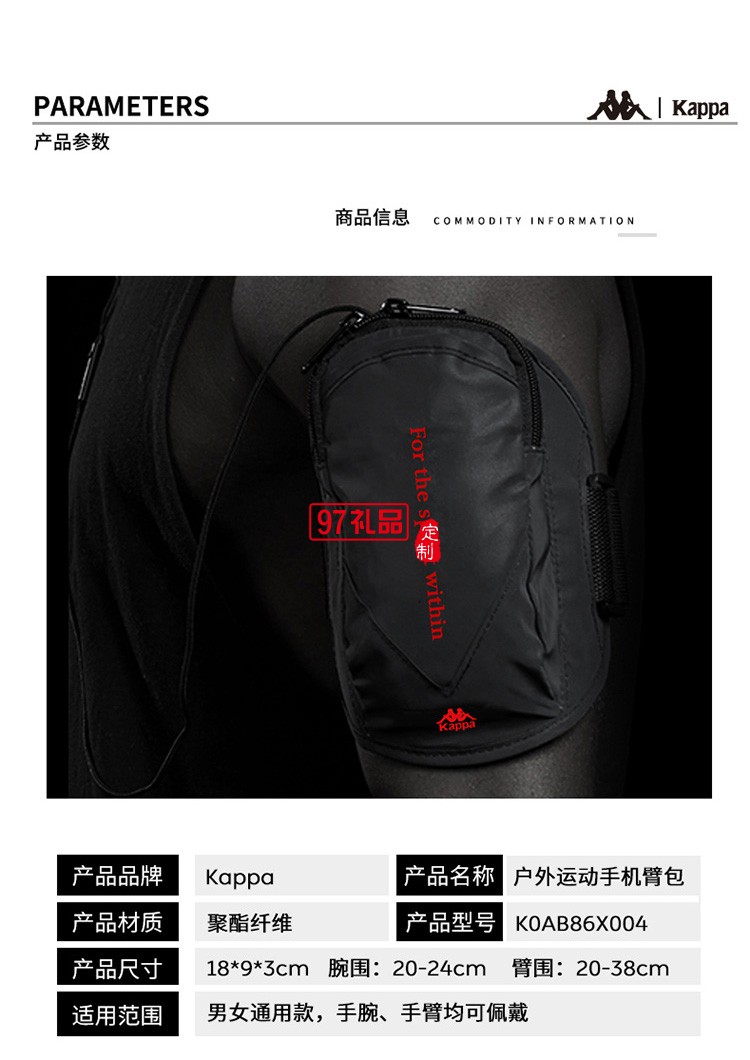 卡帕運(yùn)動臂包2021年新款性價比高logo定制