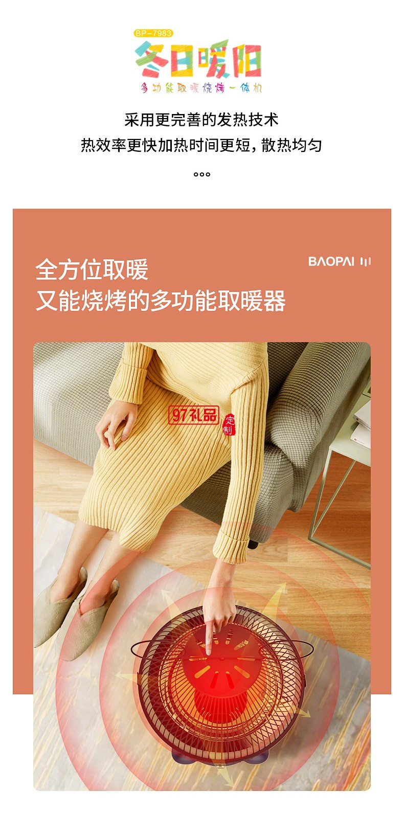 冬日暖陽(yáng)   多功能取暖燒烤一體機(jī) 可定制