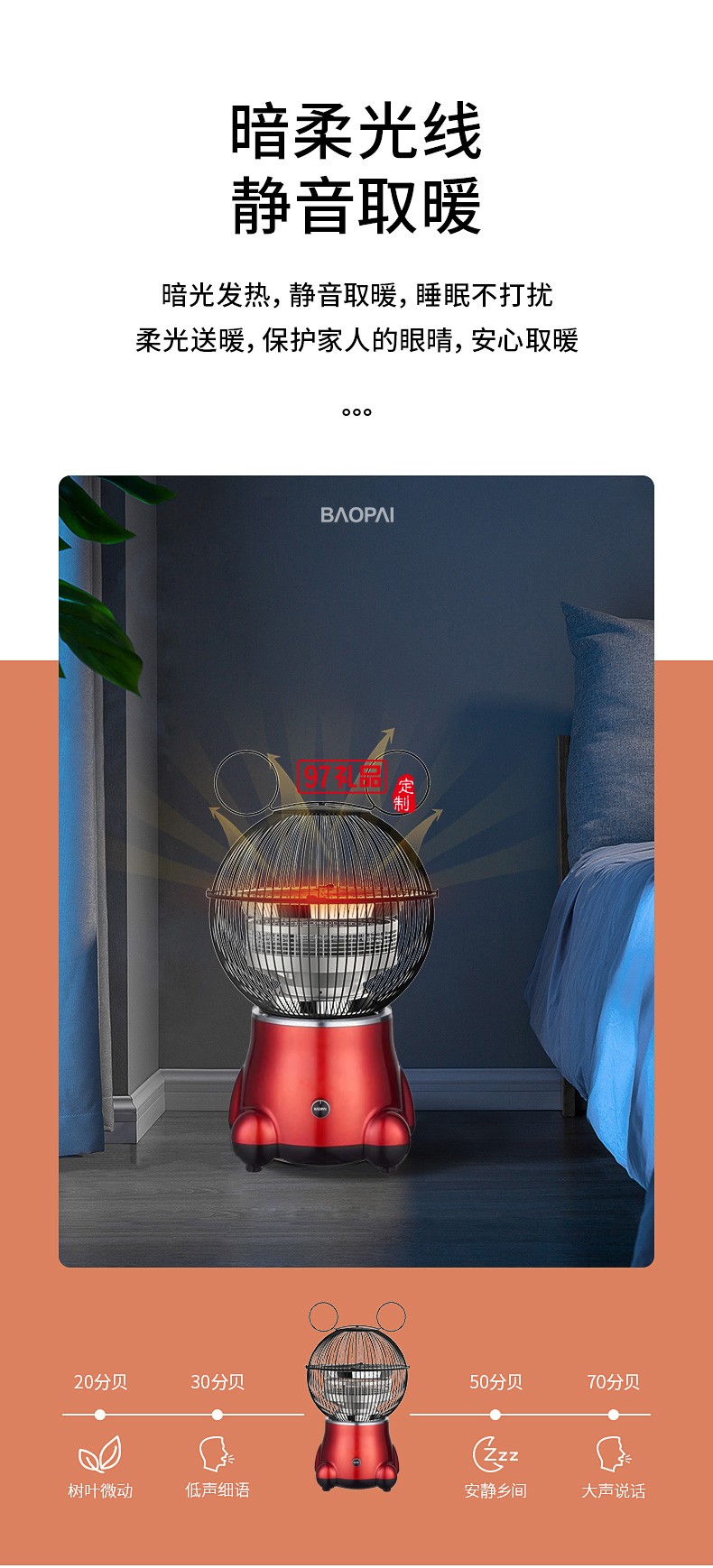 冬日暖陽(yáng)   多功能取暖燒烤一體機(jī) 可定制