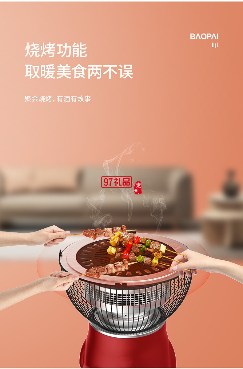 冬日暖陽(yáng)   多功能取暖燒烤一體機(jī) 可定制