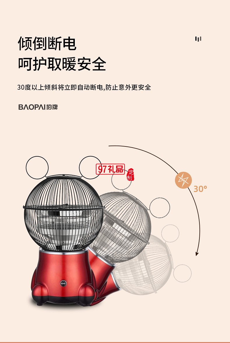 冬日暖陽(yáng)   多功能取暖燒烤一體機(jī) 可定制