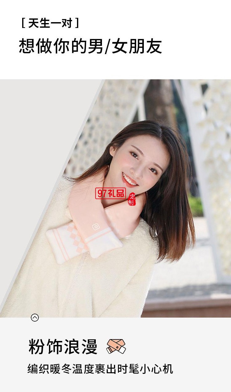 發(fā)熱圍巾usb智能護頸加熱護肩冬季電熱寒保暖圍脖男女款可定制LOGO