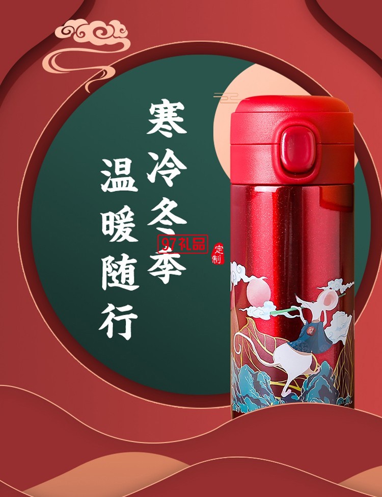 福瑞保溫杯套裝新年紅商務(wù)禮品年會(huì)禮品logo定制