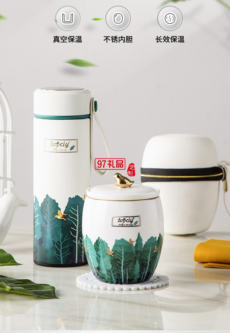 維拉雅致小鳥(niǎo)套裝便攜茶具商務(wù)套裝logo定制