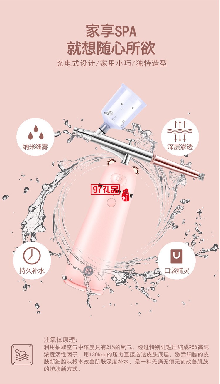 手持注氧儀高壓細(xì)膩噴霧面部精華補(bǔ)水儀  可定制logo