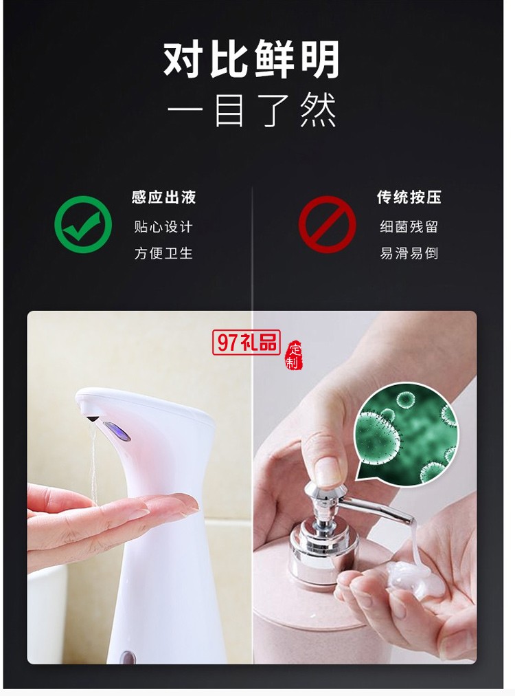 米狗自動感應(yīng)智能皂液器