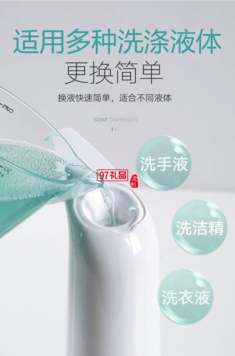 米狗自動感應(yīng)智能皂液器