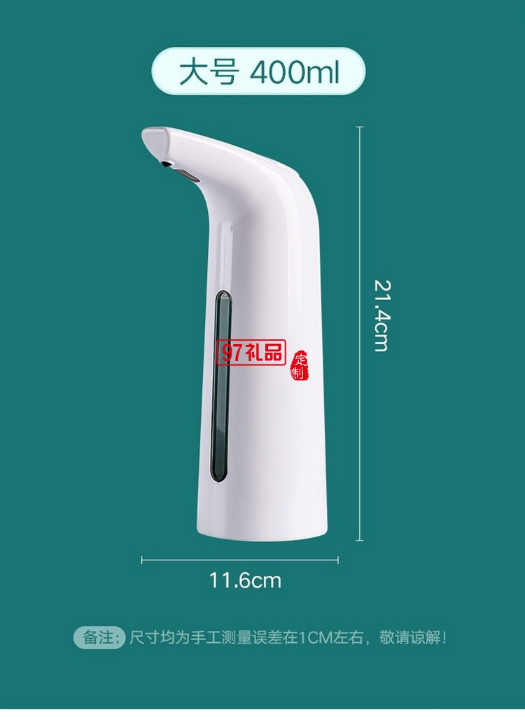 米狗自動感應(yīng)智能皂液器