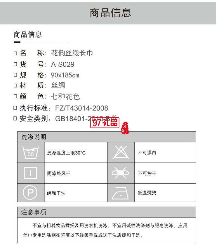 花韻絲緞長(zhǎng)巾